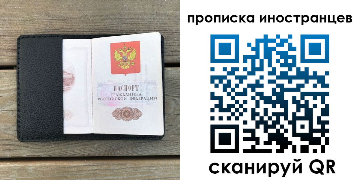 временная регистрация недорого в Черемхово