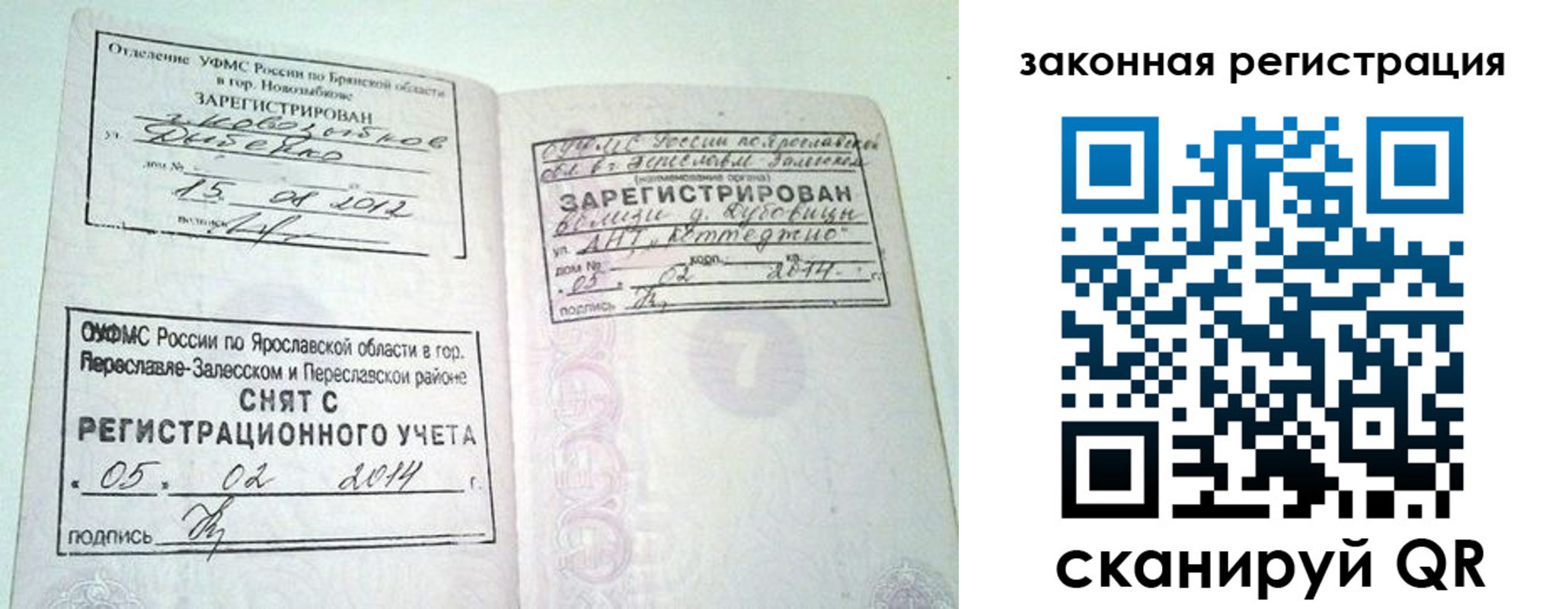 регистрация для школы в Черемхово